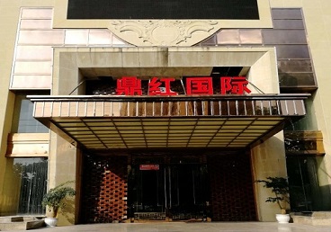 隆子商务KTV少爷哪家最开放-鼎红国际KTV消费价格玩乐点评