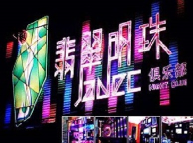 隆子哪里荤的KTV男模女漂亮多-翡翠明珠KTV好玩会所体验